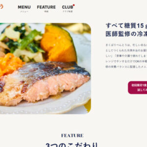 きくばりべんとう　TOP